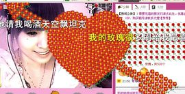 ✿湾湾✿主播照片