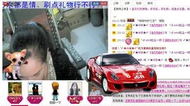 〆★冷饮★〆主播照片