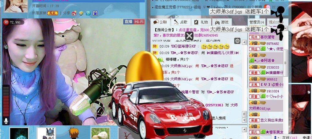 ☜烦恼~依然记得☞主播照片