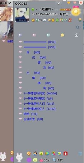 q短裙妹〃倩〃_主播照片
