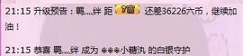 ゞ遇见→ˊ小糖汍主播照片