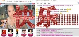 〆★冷饮★〆主播照片