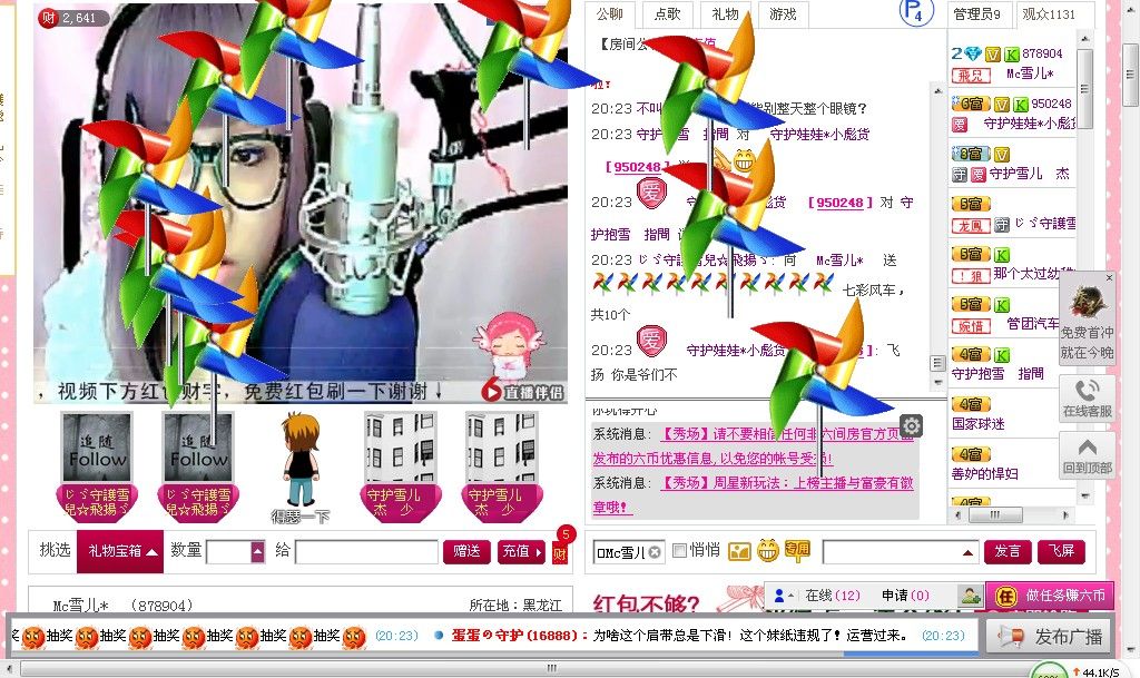 ☜*雪儿*☞（的主播照片