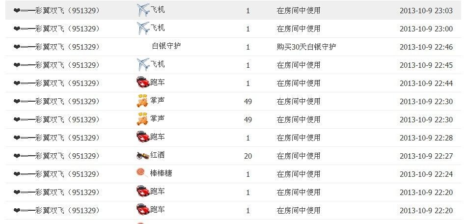 媚儿啊主播照片