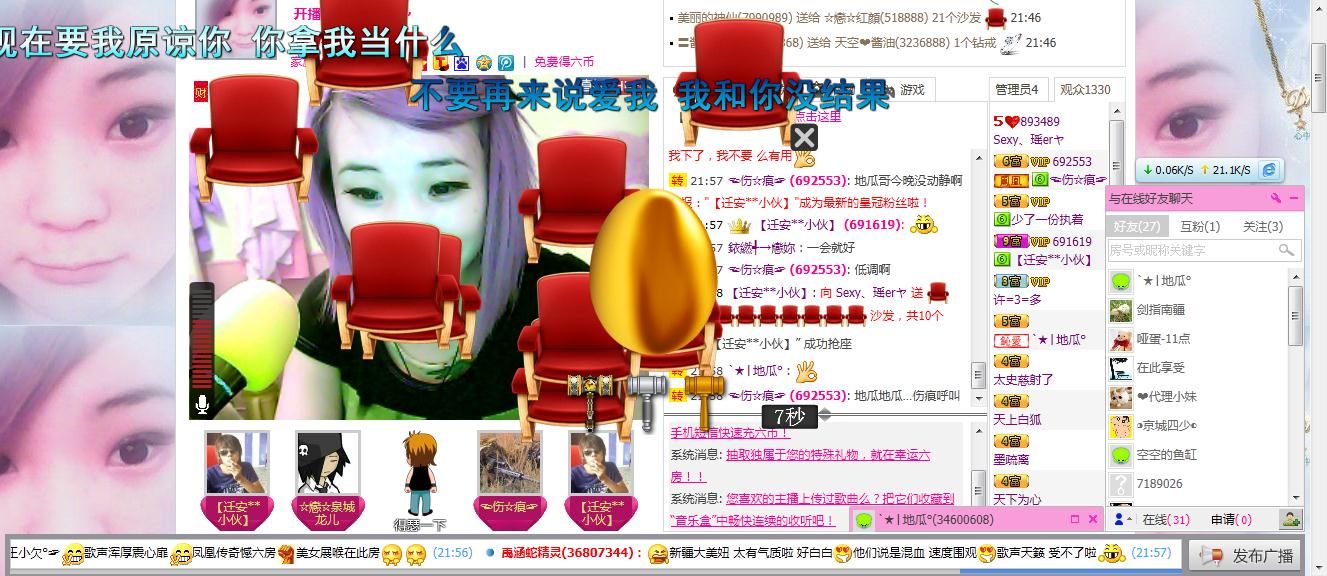 Sexy、瑤erヤ的主播照片