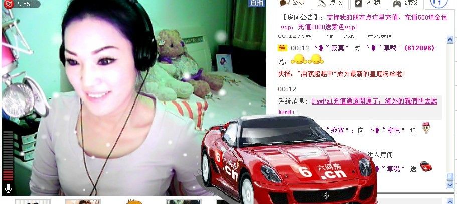 ╰?゛寕唲＂思密達(dá)的主播照片