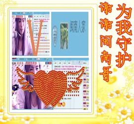 ★═☂馨❤羽☂主播照片