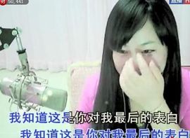 我想可可主播照片