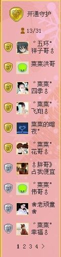 ゛菜菜°小妞♀主播照片