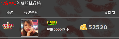 单曲bobo小可的主播照片