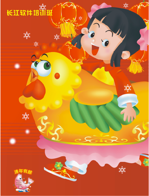 软件教学的主播照片