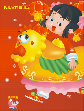 软件教学主播照片