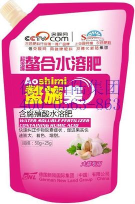 水溶肥料厂家主播照片