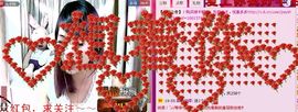 ♪♪傻丫头❤☂伊一♪主播照片