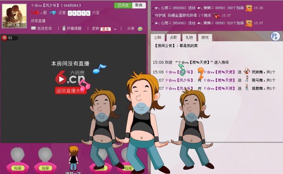 ★祢、若化成风的主播照片