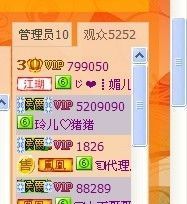 媚儿啊主播照片