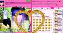 ☂客家甜心金牌代理☂主播照片