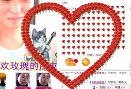 毒玫瑰LOVE跑调J主播照片