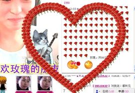 毒玫瑰LOVE跑调J主播照片