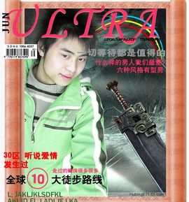 hubingguil主播照片