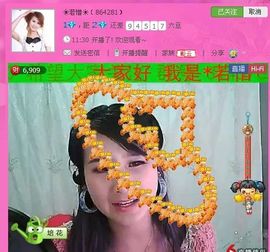 ☆LLX❤欣芯☆等你主播照片