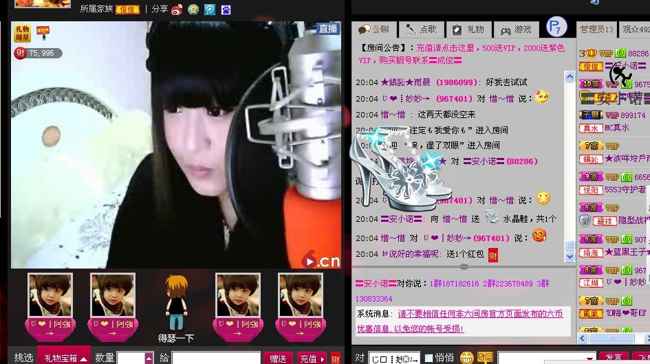 爱～不得的主播照片