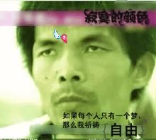 刘东立的主播照片