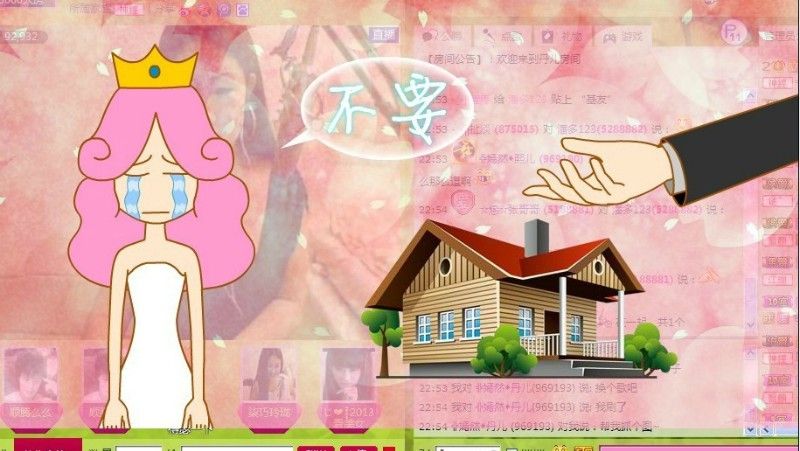╬嫣然◆丹儿主播照片