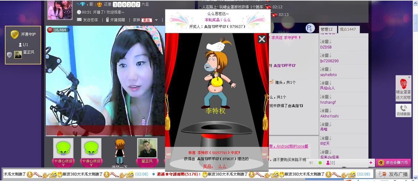 李特权主播照片