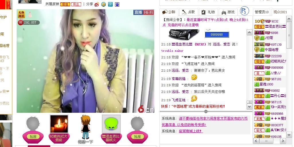 唐僧偷偷看美女主播照片
