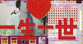 ☜王妃﹠璐璐☞主播照片