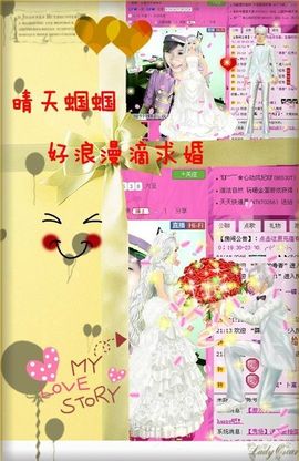 ゛菜菜°小妞♀主播照片