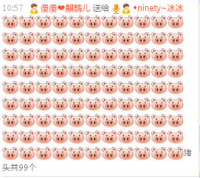 傻傻--麒麟兒的主播照片