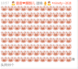 傻傻--麒麟儿主播照片