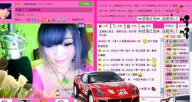 ☂客家甜心金牌代理☂主播照片
