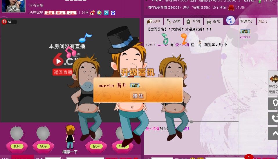 爱～不得的主播照片