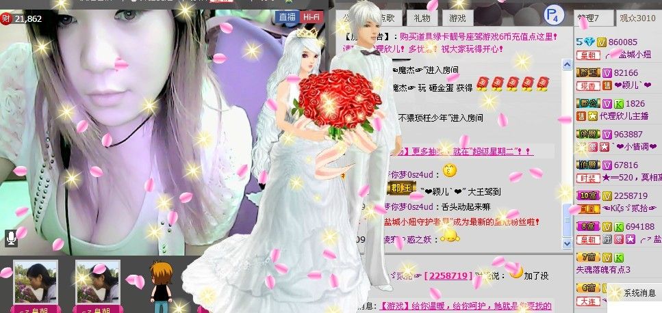 メ【盐城♥小妞】的主播照片