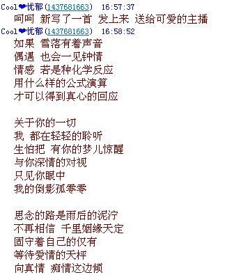 ~只能暗恋你~的主播照片