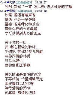 ~只能暗恋你~主播照片