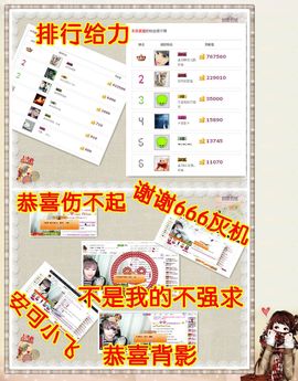 一只小安可主播照片