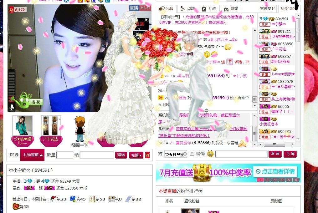 Pгёttч☺小宁静主播照片