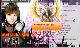 ＡＫ╰★水墨林溪★主播照片