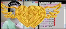 1105啊火。主播照片
