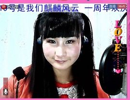 ☆LLX❤欣芯☆等你主播照片