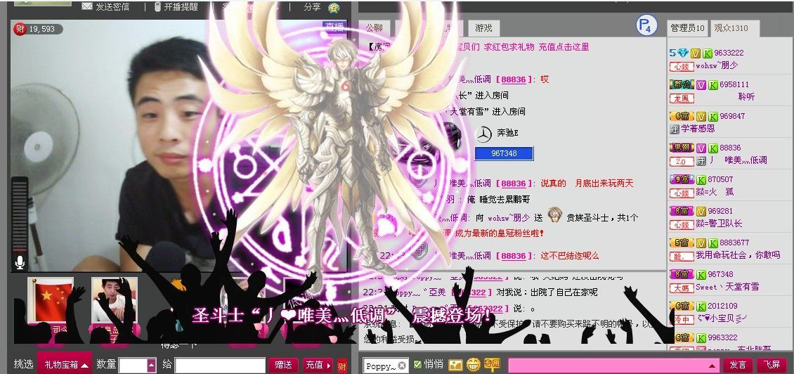 ღღღ♪♪．．朋少的主播照片