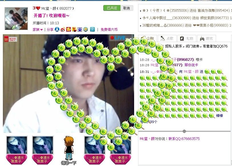 ╰★戀愛0725的主播照片