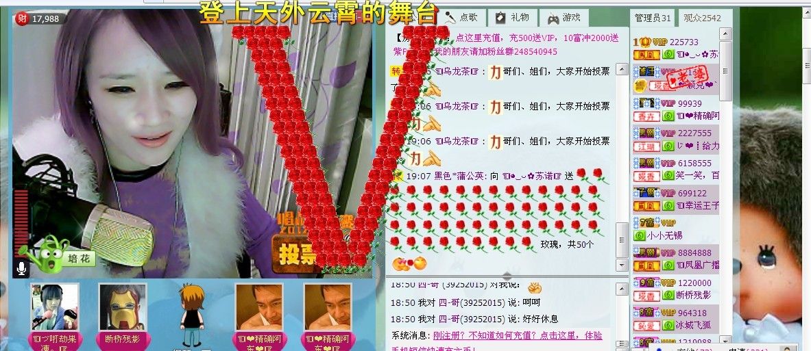 ☜烦恼~依然记得☞主播照片