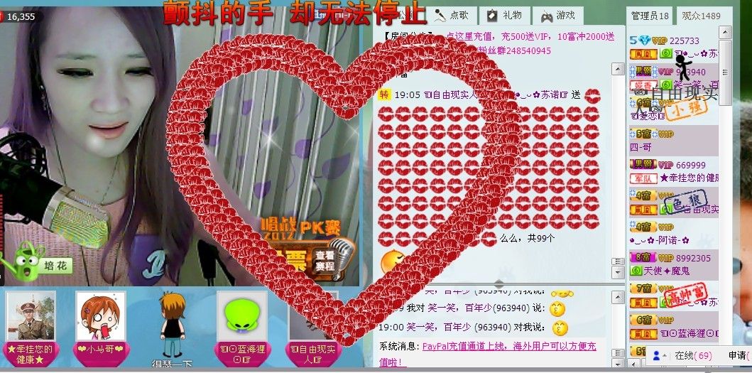 ☜烦恼~依然记得☞主播照片