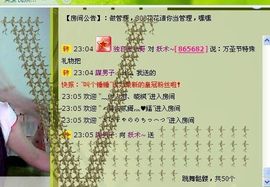 YS丶妖☆术主播照片