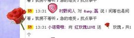毒玫瑰LOVE跑调J主播照片